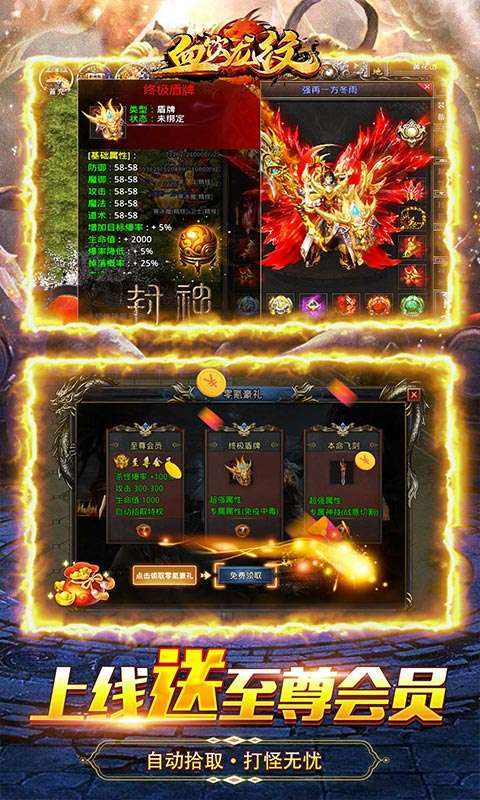 血饮龙纹(封神无限刀)1