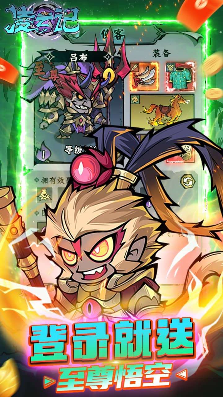 凌云记(0.1折万元代金plus版)1