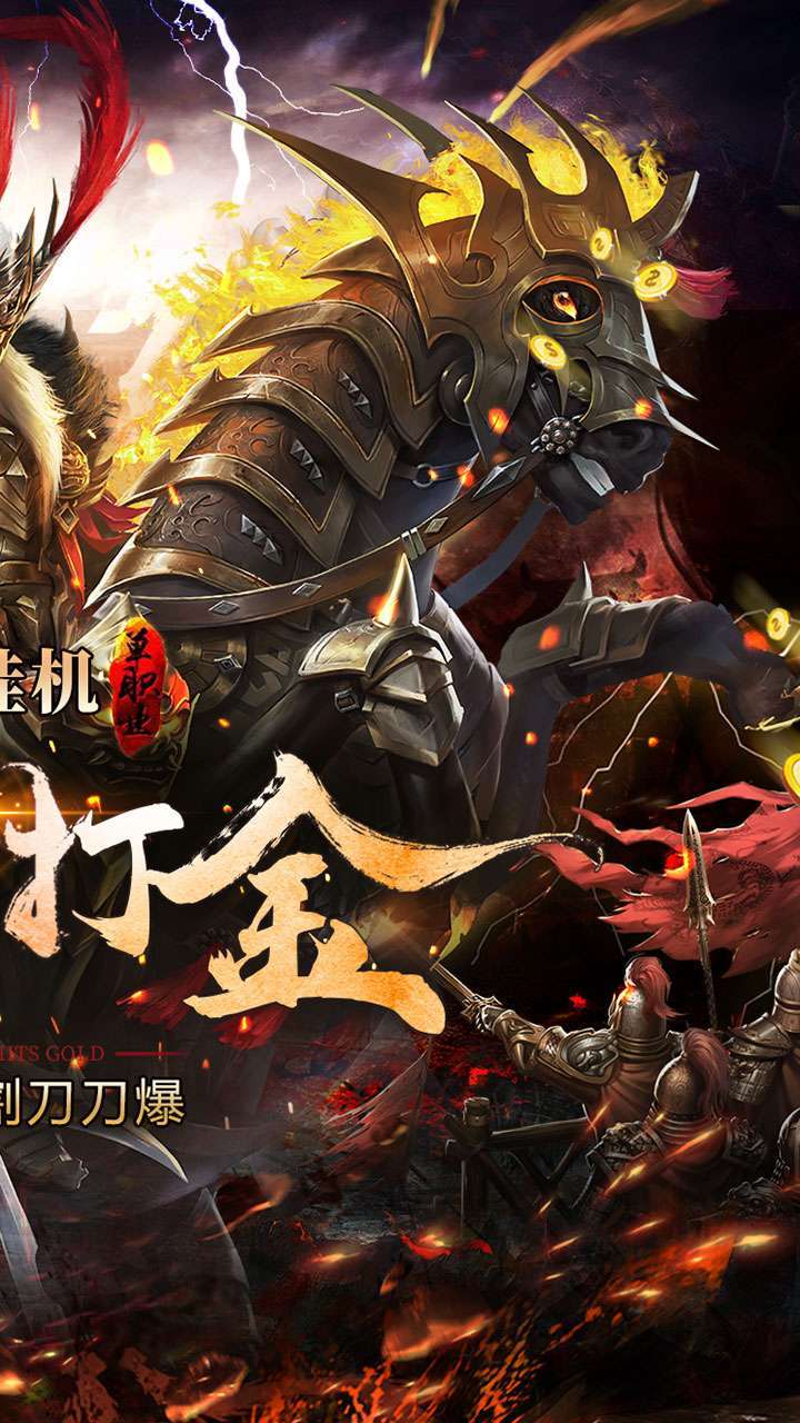 皓月屠龙(BT急速狂刀)1