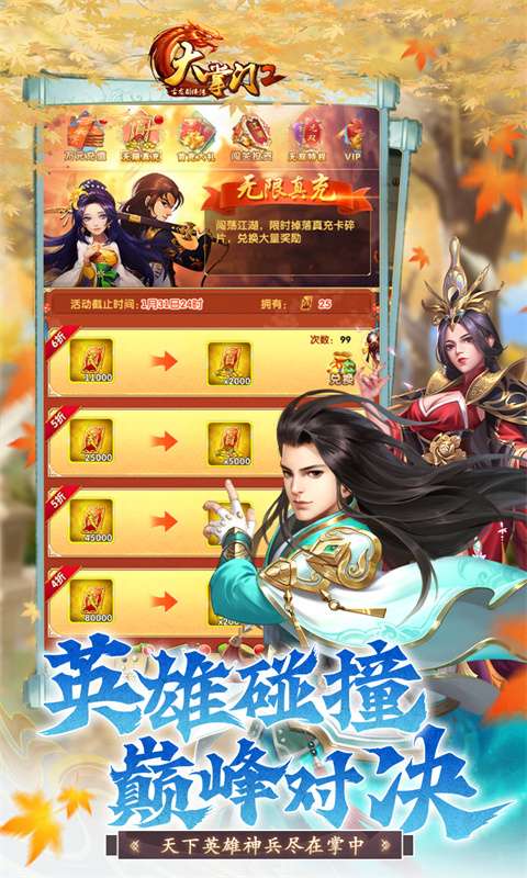 大掌门2(经典原价0.1折)4