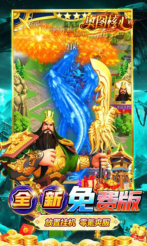 奥图核心(0.1折免费版)2