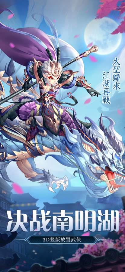 热血群侠传OLios版0