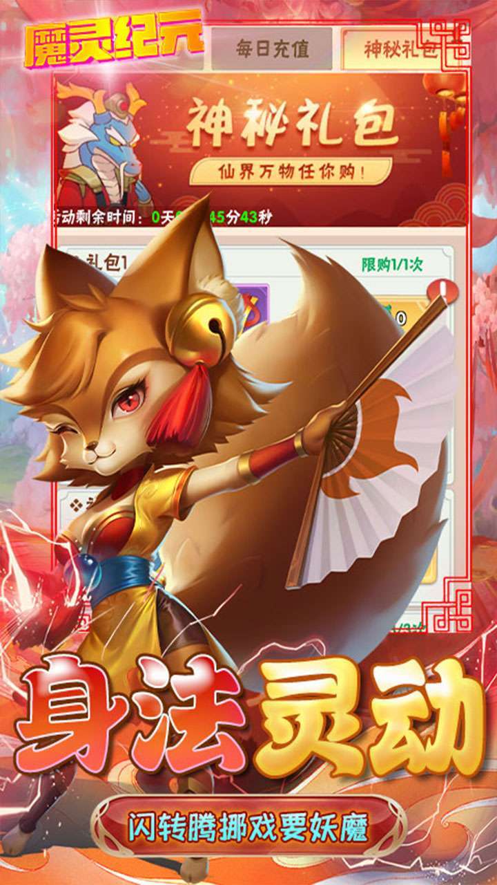 魔灵纪元(签到送仙玉)2