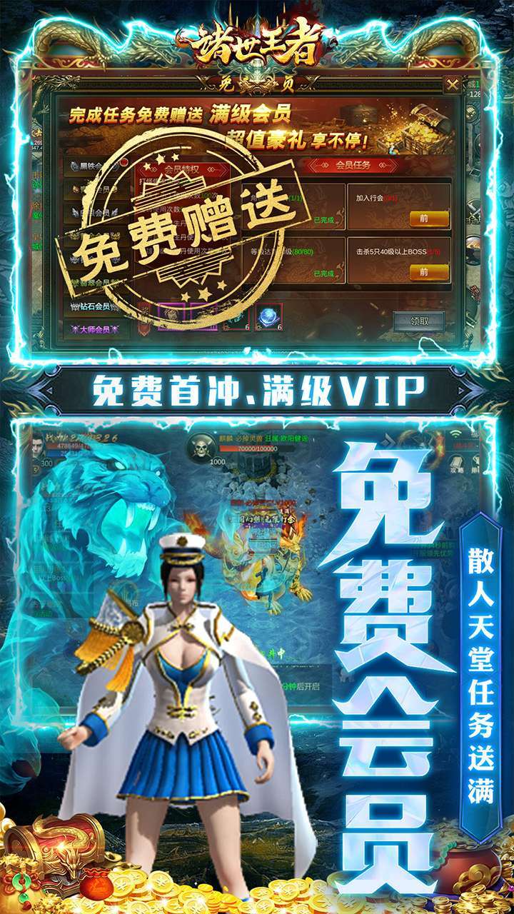 诸世王者(魔改回收撸30W)2