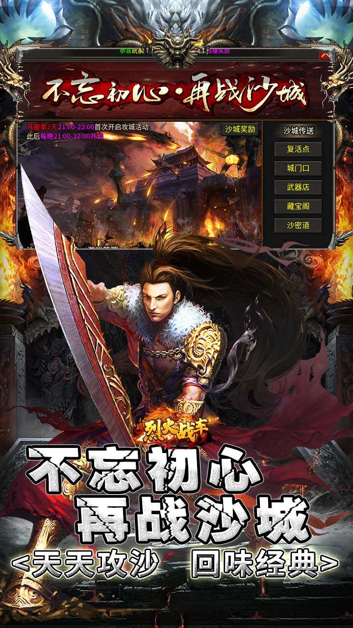 烈火战车（满福利专属沉默）4