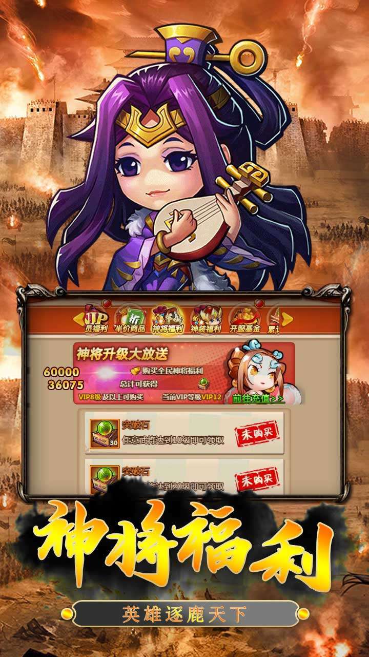 三国Q传(赤壁之战)3