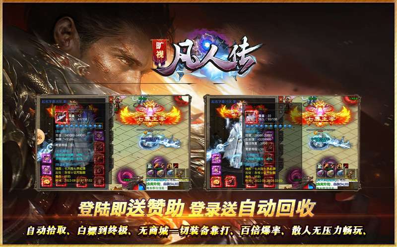 旷视凡人传神器3