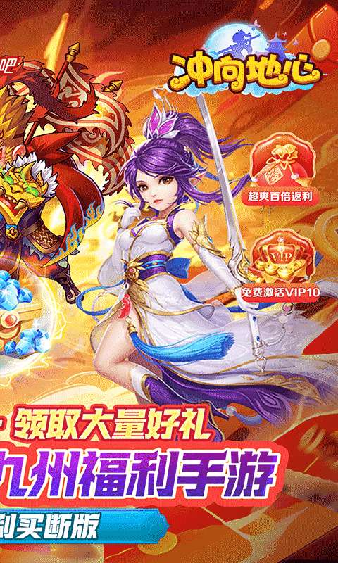 冲向地心(九州录0.05折)1