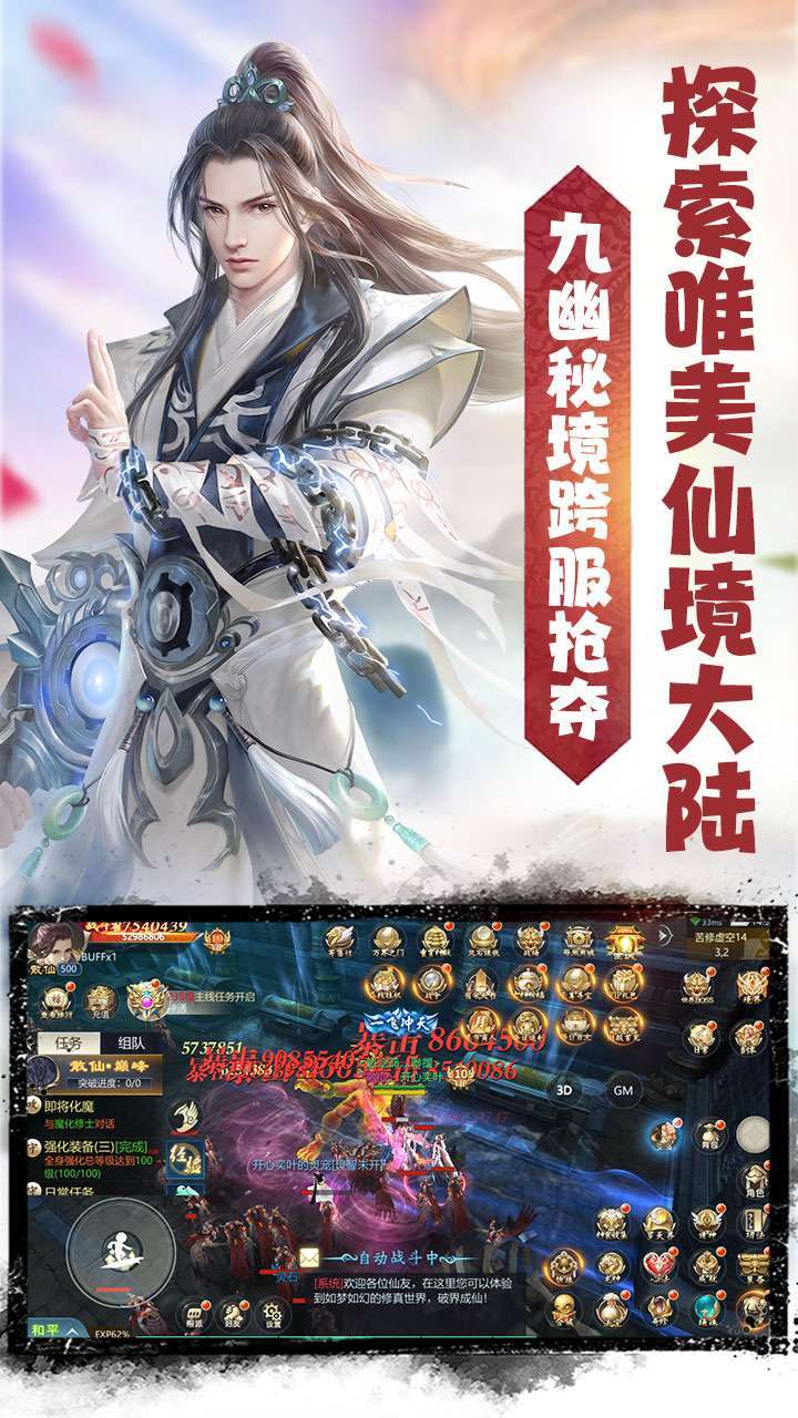 天命传说(天天送豪礼)4