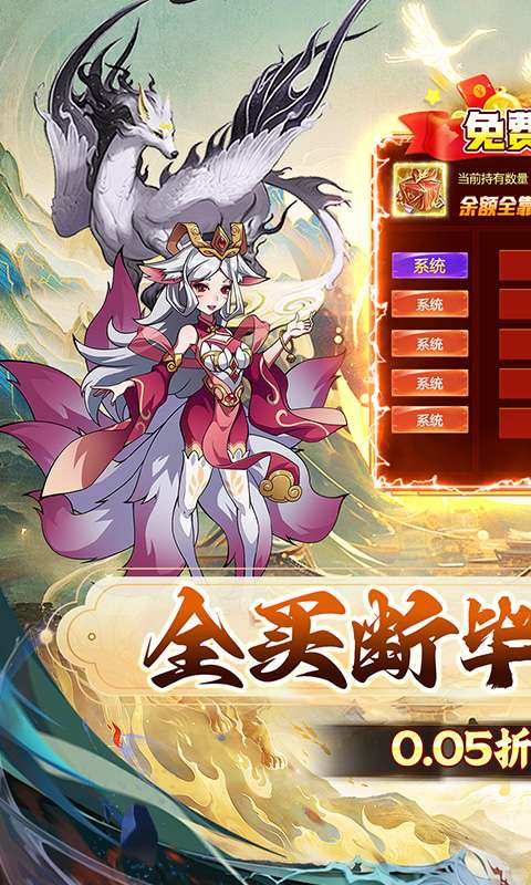 龙神之光(0.05折全买断毕业)0