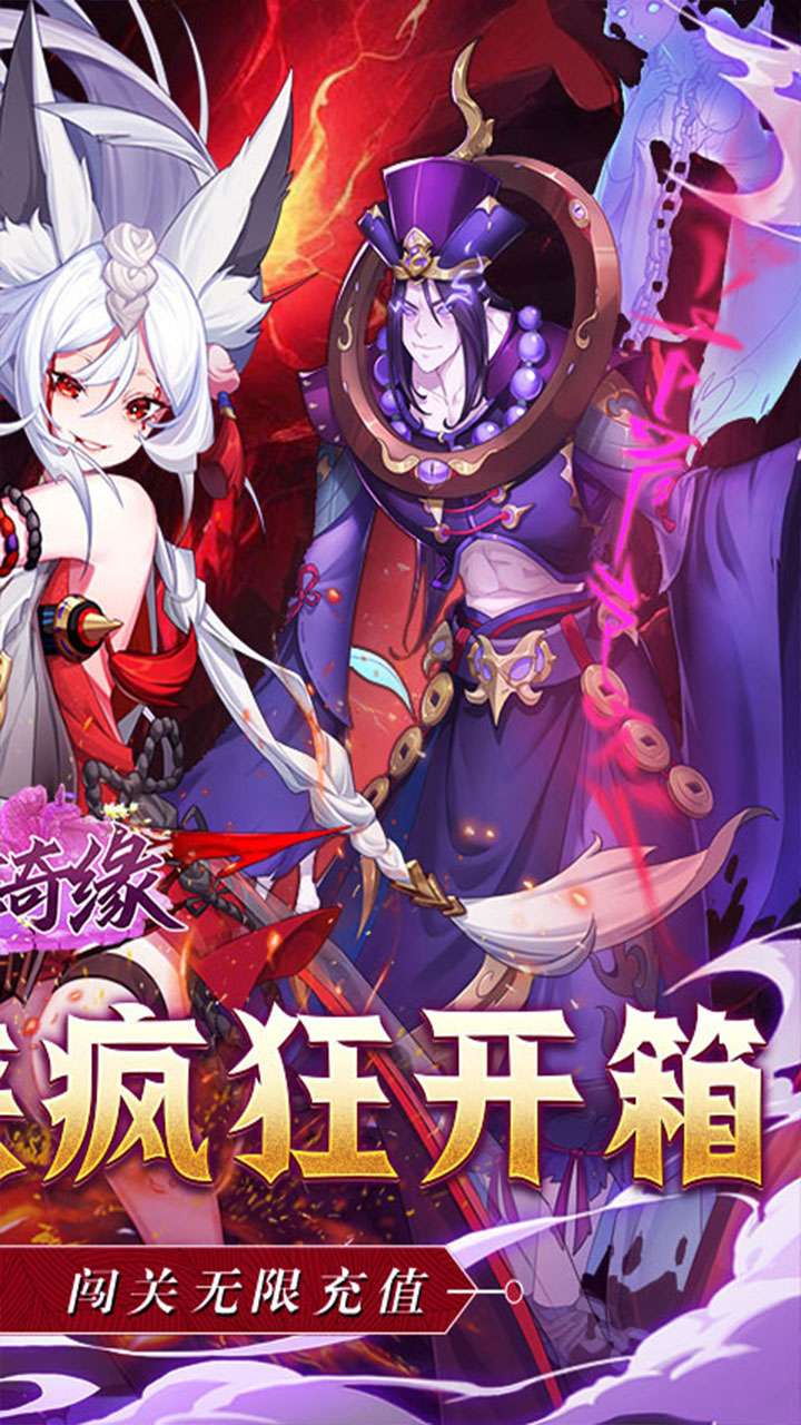 倾世奇缘(0.1折无限领百万元宝)1