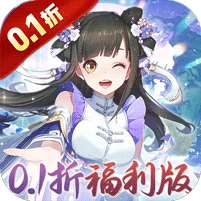 苍月传说(0.1折送648福利版)