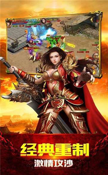 国战传奇复古单职业3