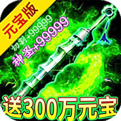 剑雨九天（五流派元宝版）