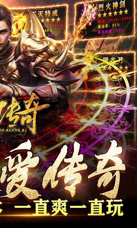 真牛传奇(亿爆魂环超变)1