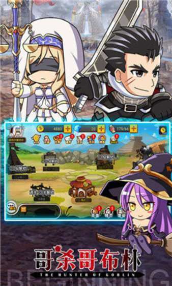 哥专杀哥布林满v版3