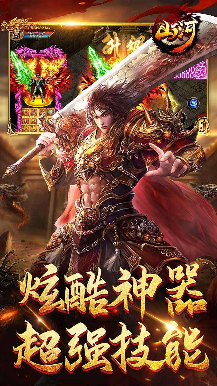 山河(西游穿书大世界)4