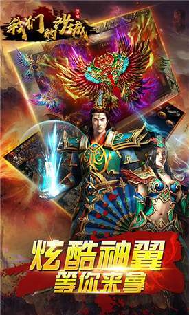 我们的沙城霸月传奇1