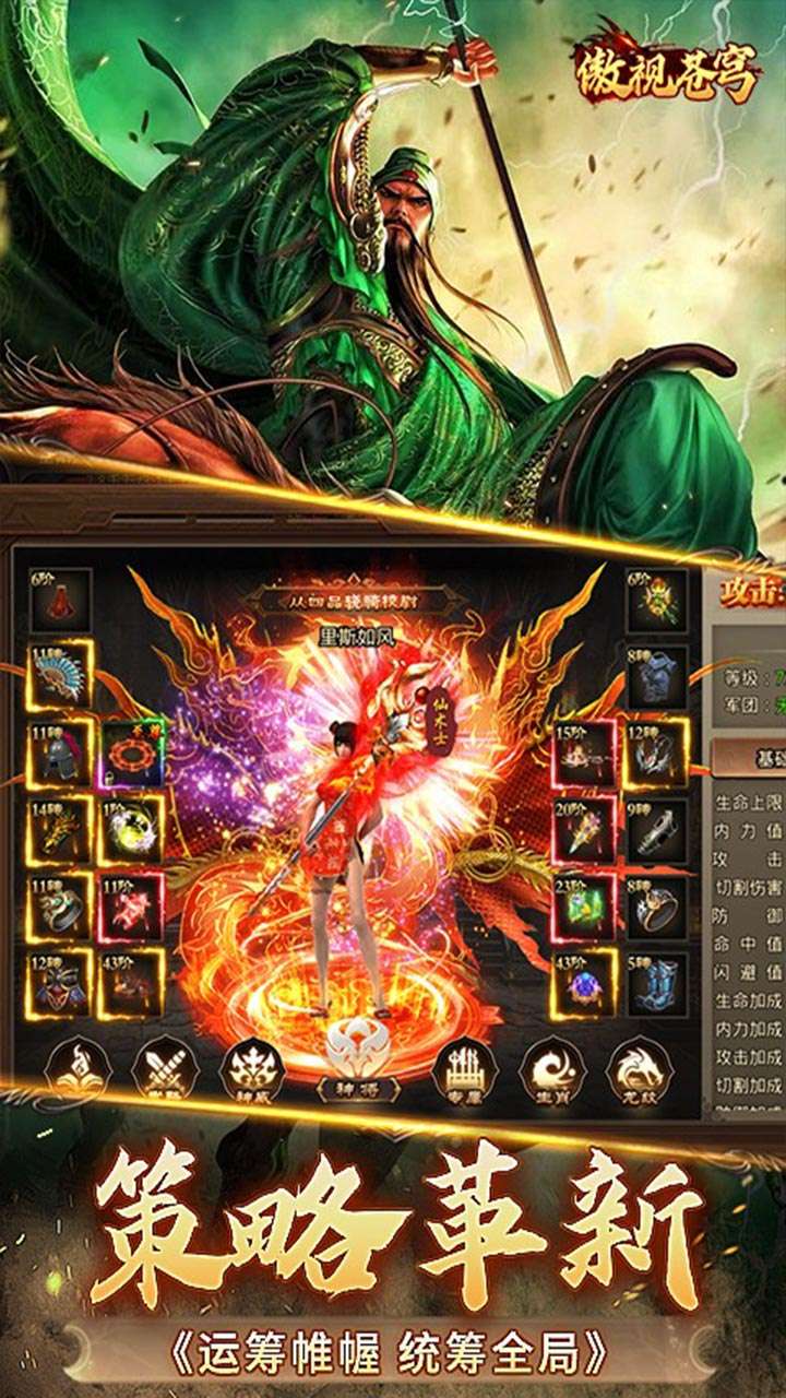 傲视苍穹(煮酒论英雄1折版）4