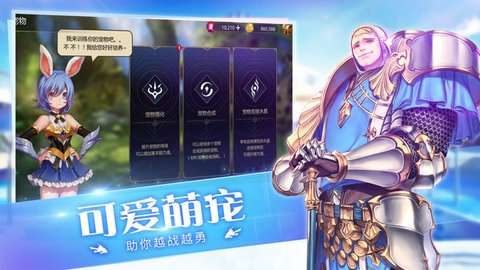 守护者大陆(0氪打金)2