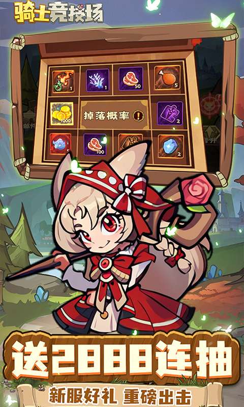 骑士竞技场(0.05折买断版)4