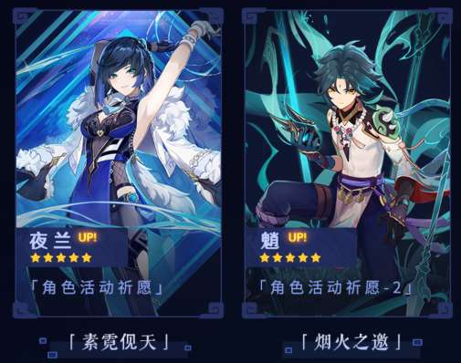 原神2.7UP池角色都有谁 原神2.7版本UP角色介绍
