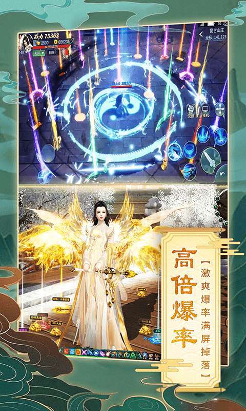 仙灵修真(GM特权刷充)3