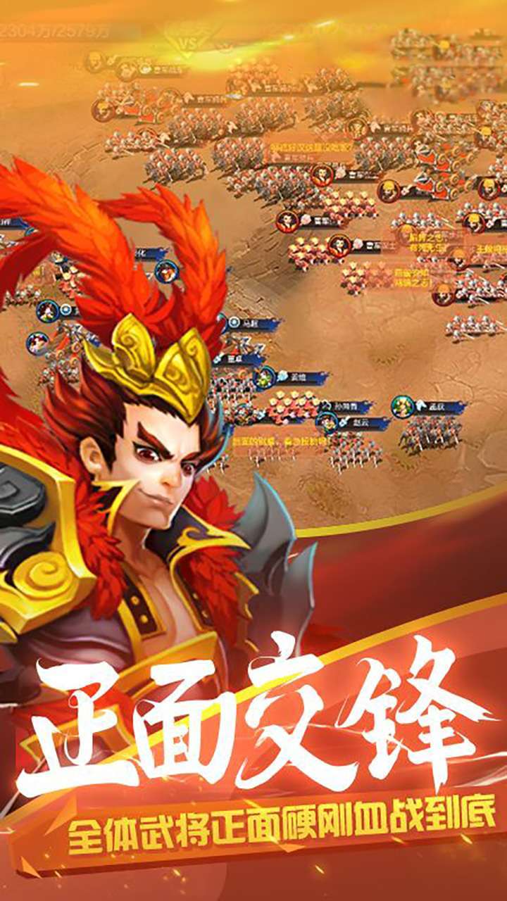 主公争霸(BT送封神关羽)3