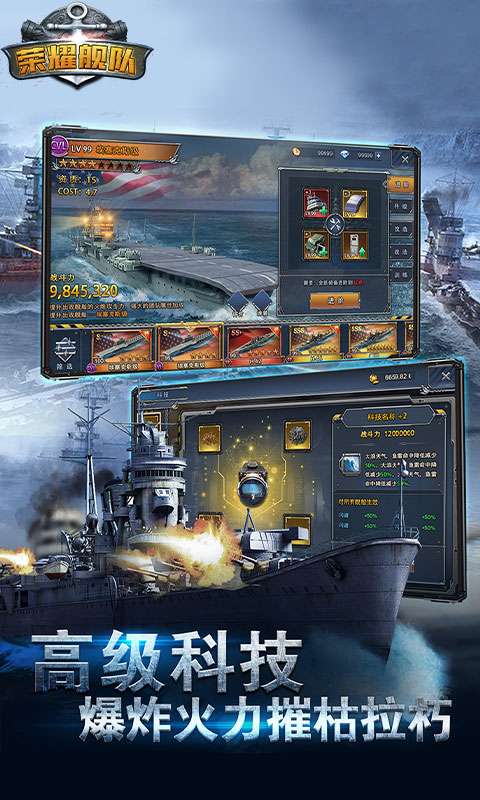 荣耀舰队(首续0.05折)3