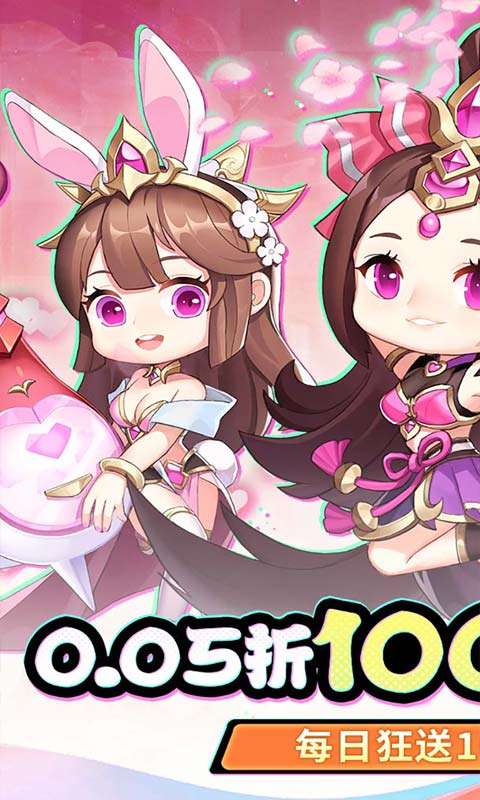 永恒部落(0.05折10000免费版)0