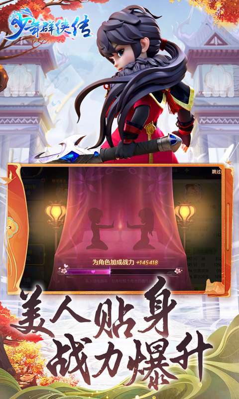 少年群侠传（全场0.1折充）3