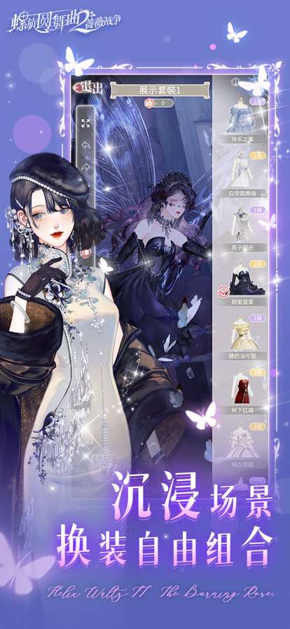 螺旋圆舞曲2ios版1