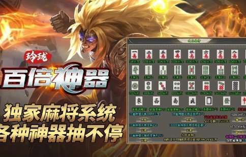 玲珑百倍神器新版本2