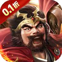 凤舞三国(0.1折送神魔名将自选)