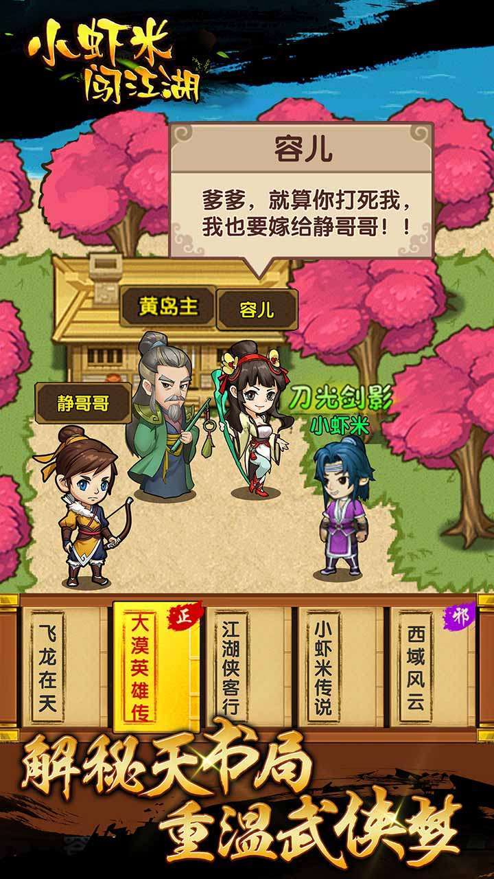 小虾米闯江湖(钱包无限提充)0