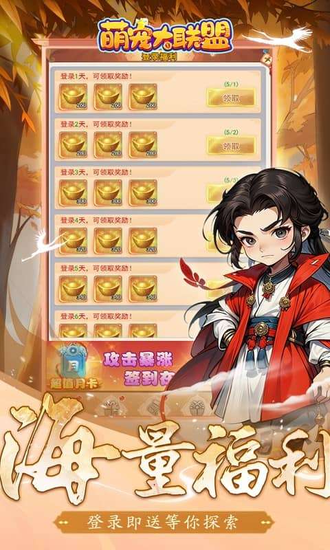 萌宠大联盟(0.05折代金尊享版)4