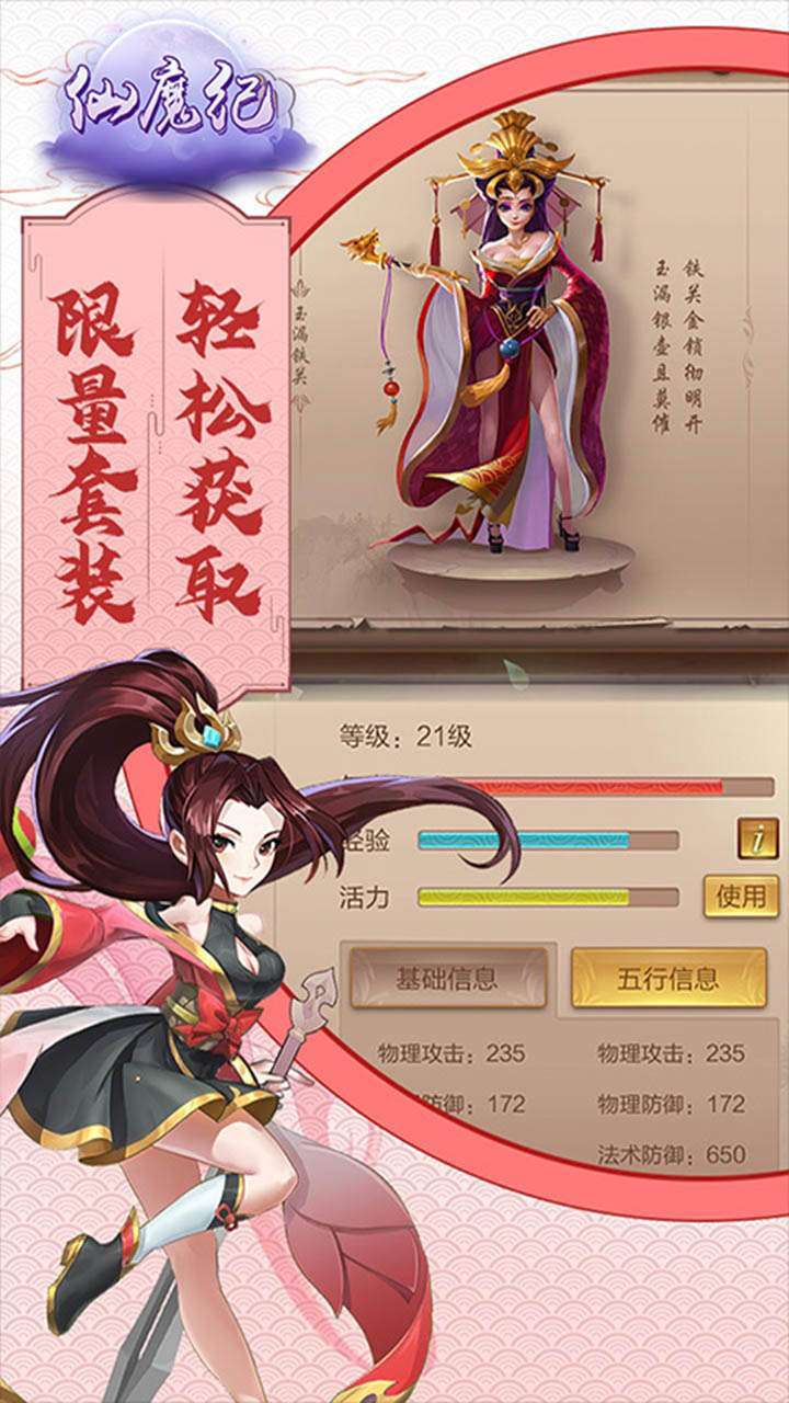 仙魔纪(西湖美人)2