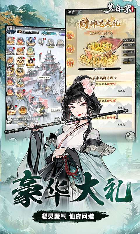 梦回白玉京(0.1折免单霸服100万代劵)2