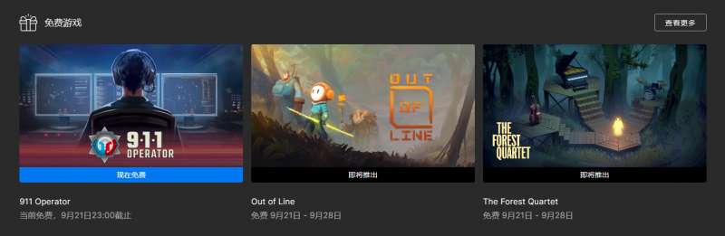 Epic游戏喜加一：《边界之外/Out Of Line》限时免费领取