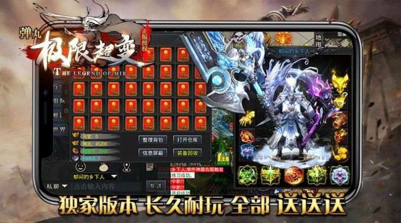 弹丸神器极限超变2