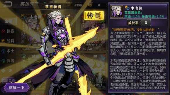 影之刃2心法组合怎么玩