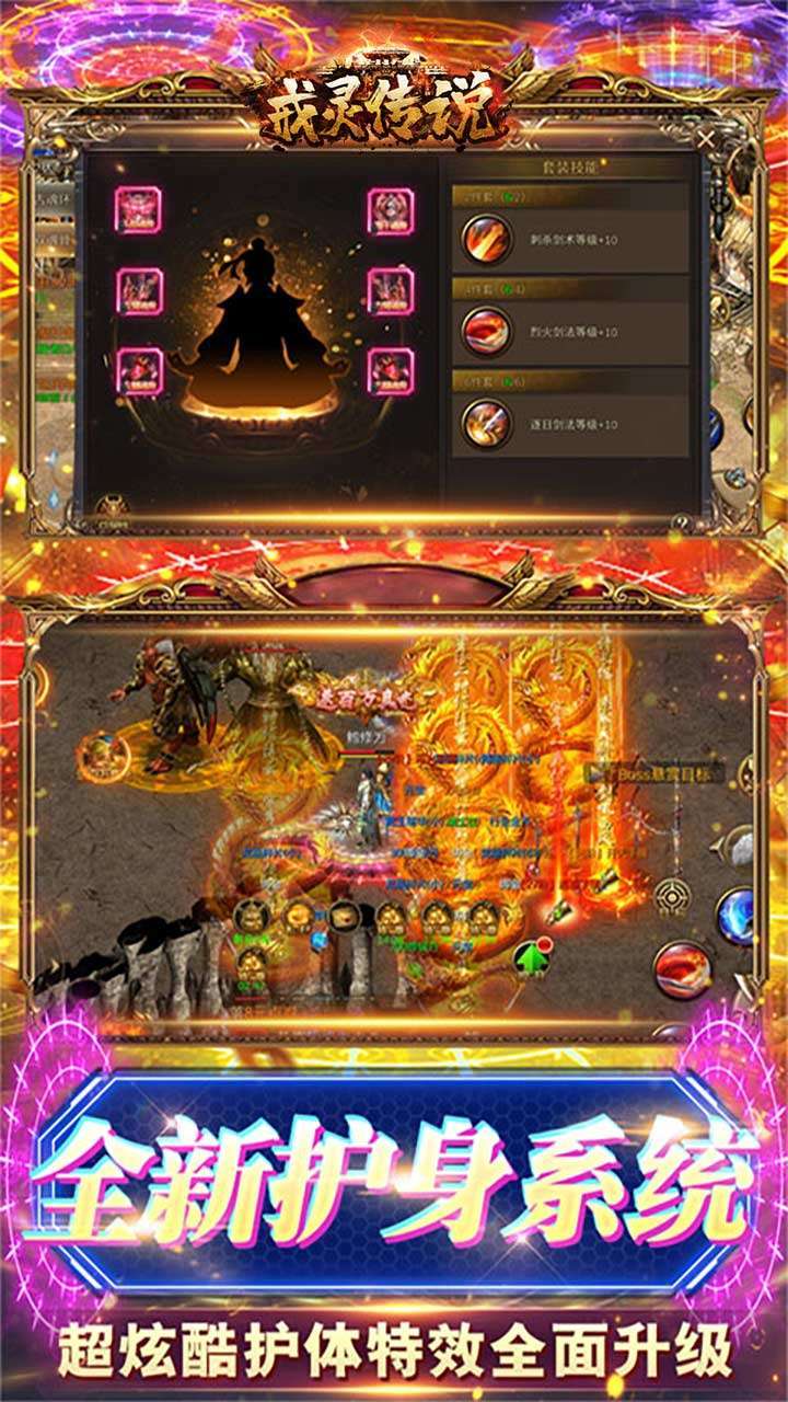 戒灵传说(百万真充)3