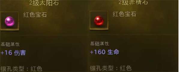 暗黑破坏神不朽宝石图鉴汇总2022