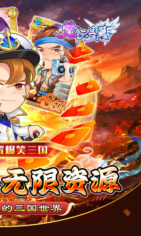 梵天巨翼(新年0.05折狂热开箱)1