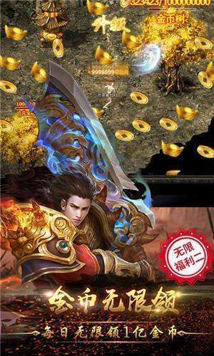 超变态传奇单职业刀刀切割2022最新版1