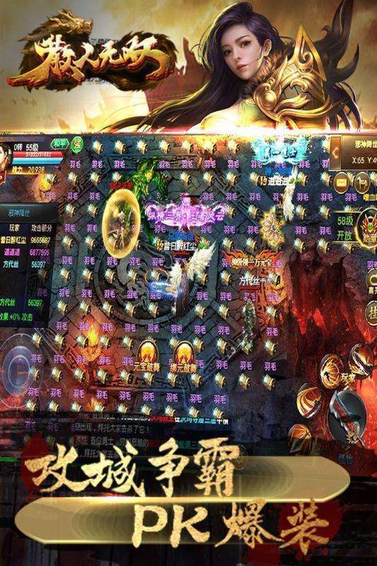 散人无双攻速传奇0