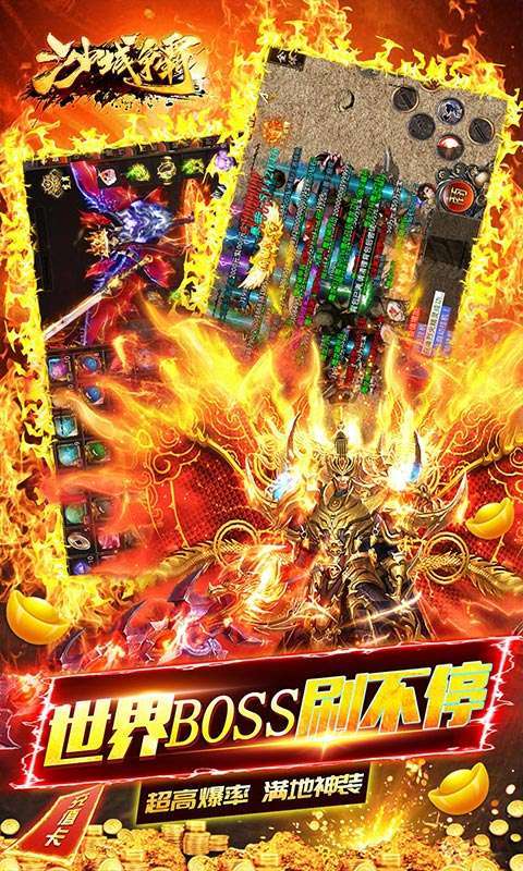 沙城争霸(攻速迷失神器)4