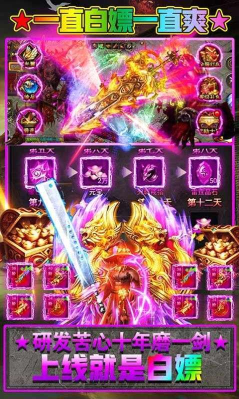 虎啸神州单职业3