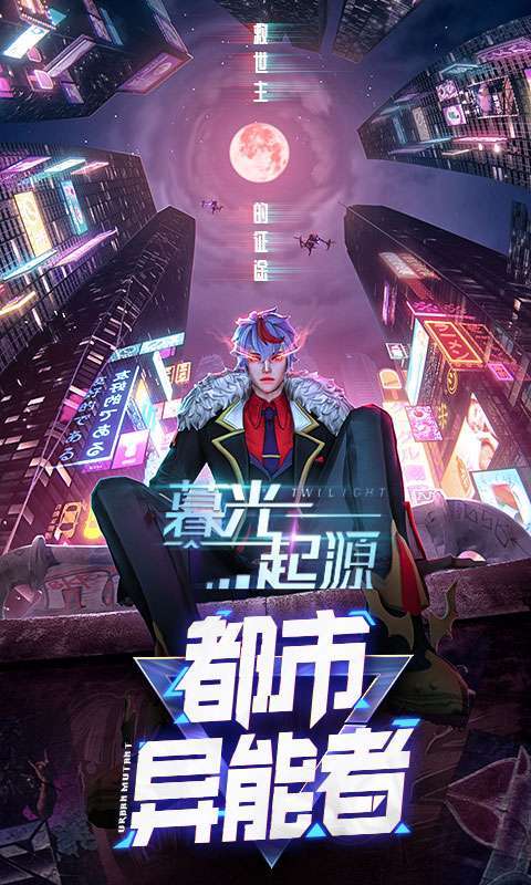 暮光起源(真充福利返)0