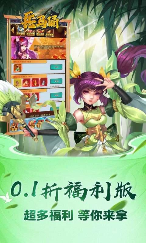 兵马俑(0.1折送万元充值)3